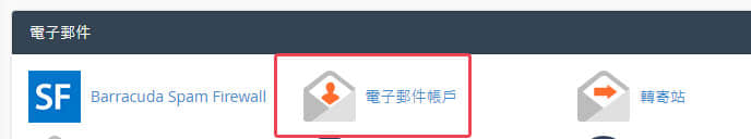 爆米花網頁設計工作室-Contact Form 7 收不到信的另一種解決方法圖片1