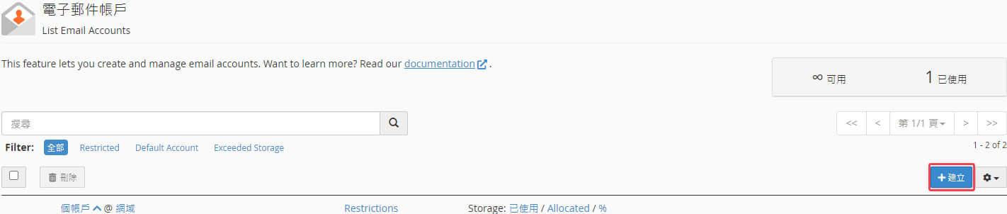 爆米花網頁設計工作室-Contact Form 7 收不到信的另一種解決方法圖片2
