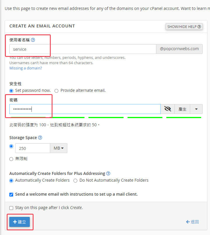 爆米花網頁設計工作室-Contact Form 7 收不到信的另一種解決方法圖片3