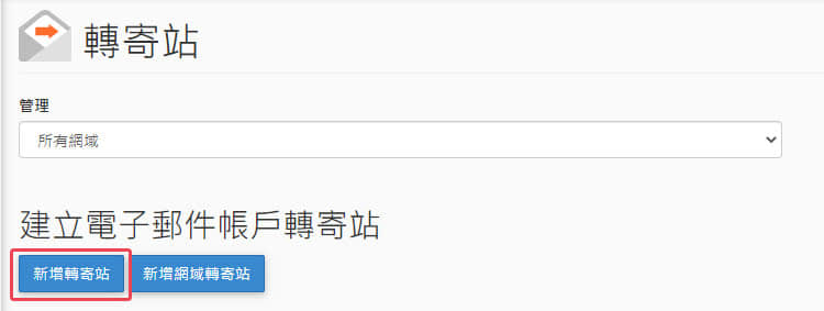 爆米花網頁設計工作室-Contact Form 7 收不到信的另一種解決方法圖片8
