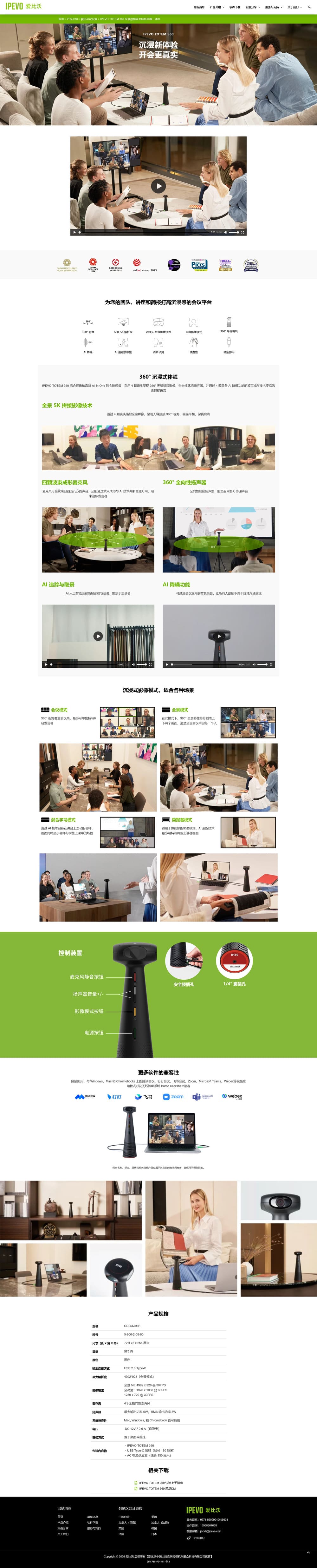 愛比沃（上海）科技有限公司