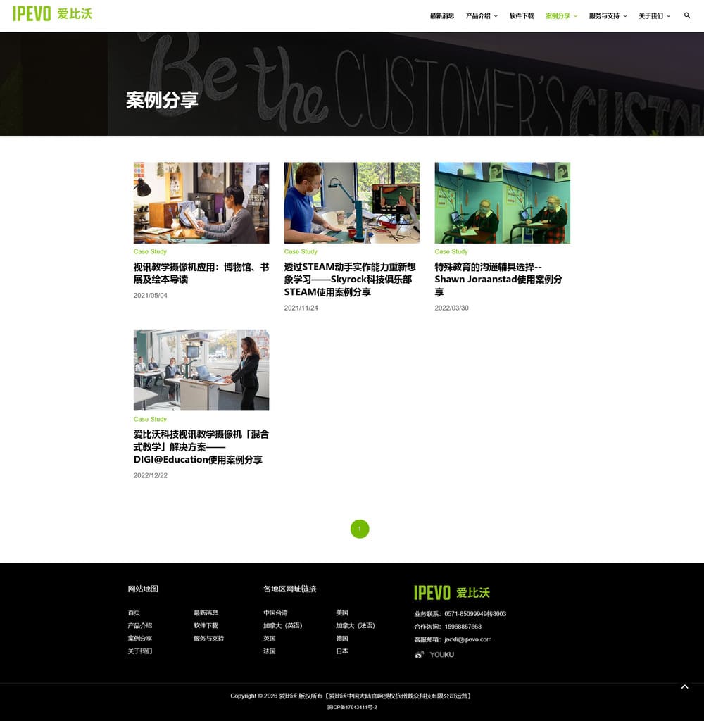 愛比沃（上海）科技有限公司
