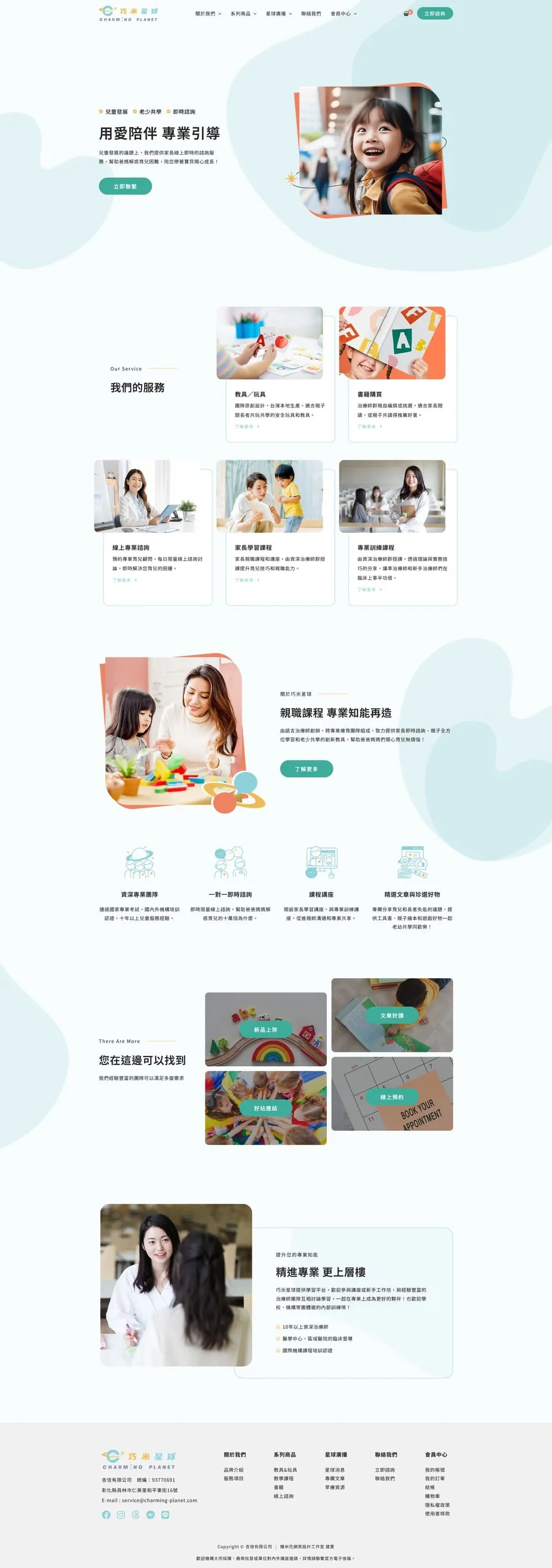 巧米星球