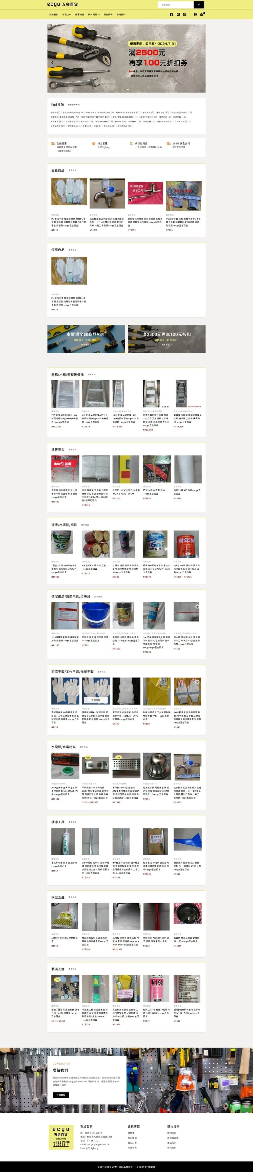 益鑫企業社