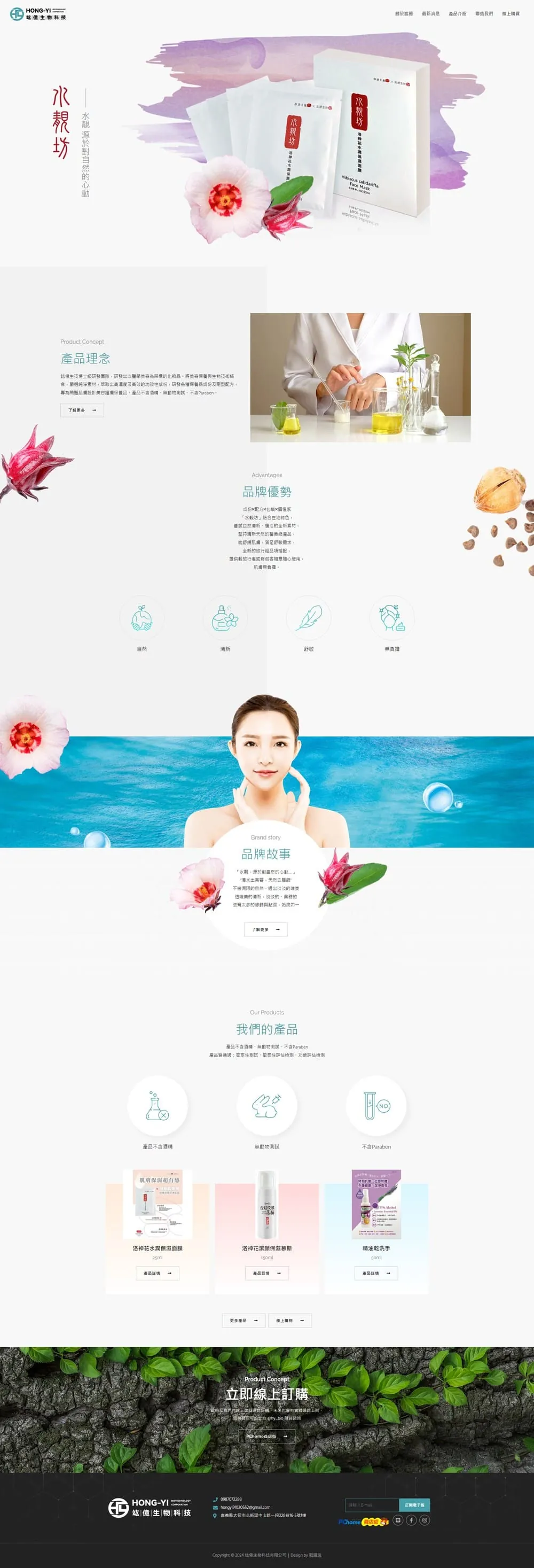 竑億生物科技有限公司