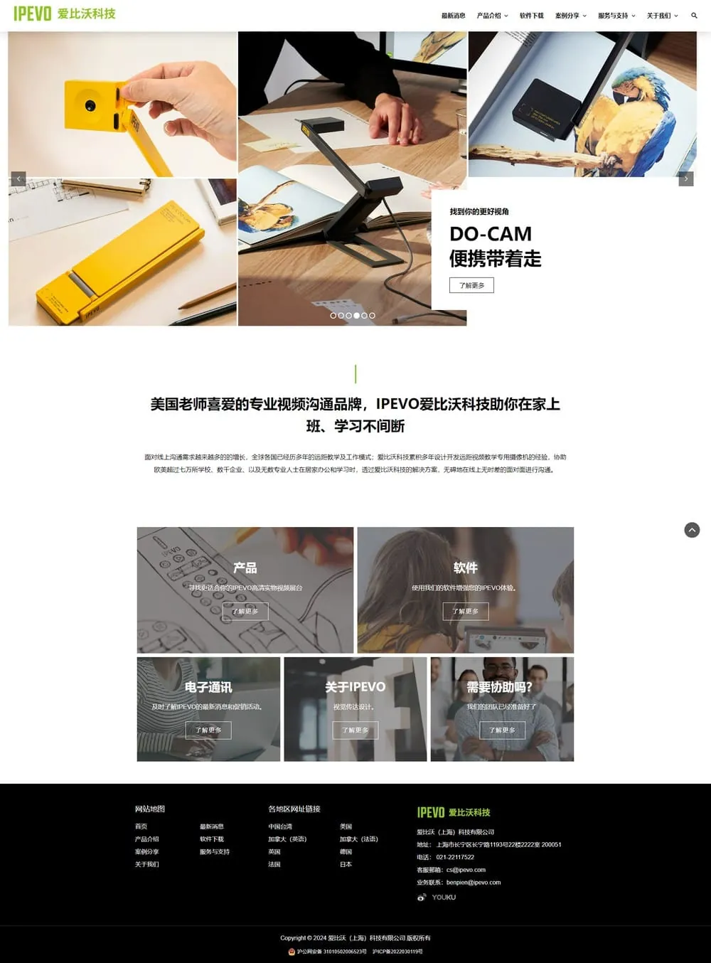 愛比沃（上海）科技有限公司