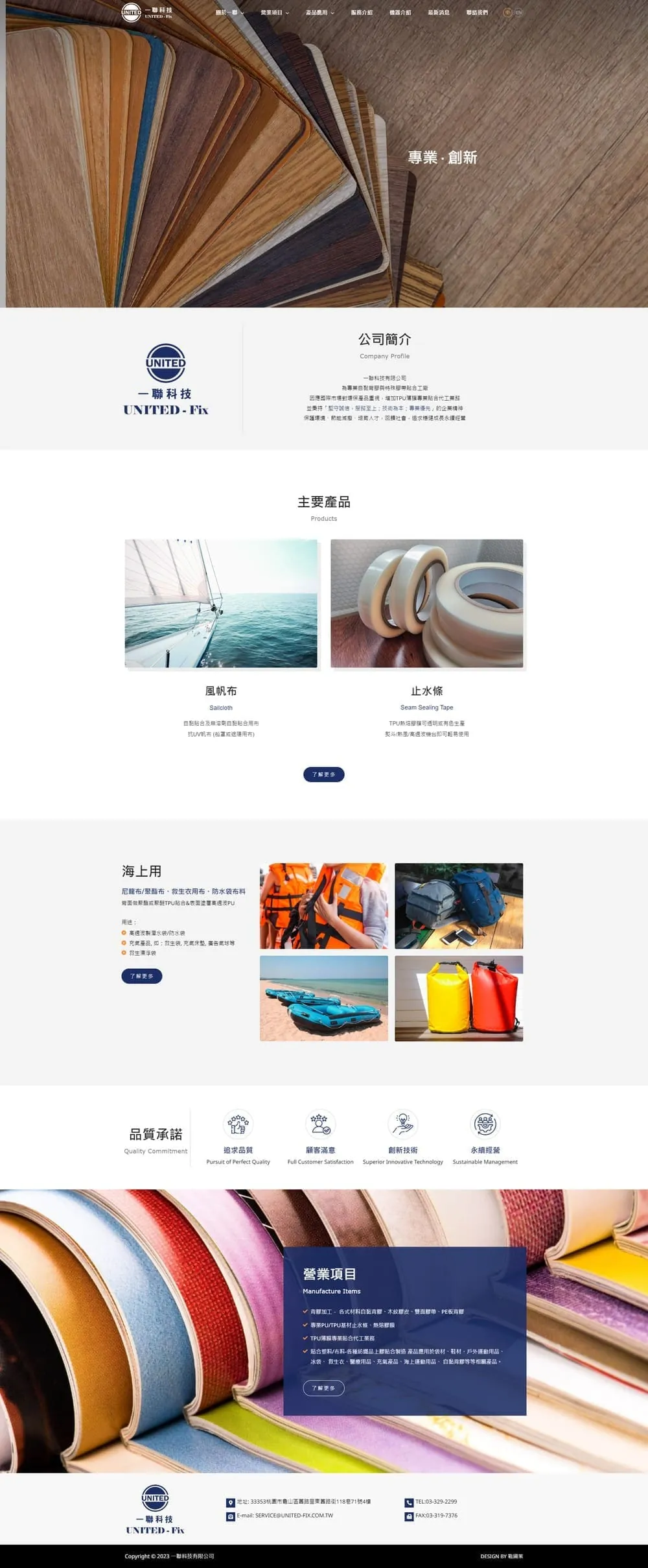 一聯科技有限公司