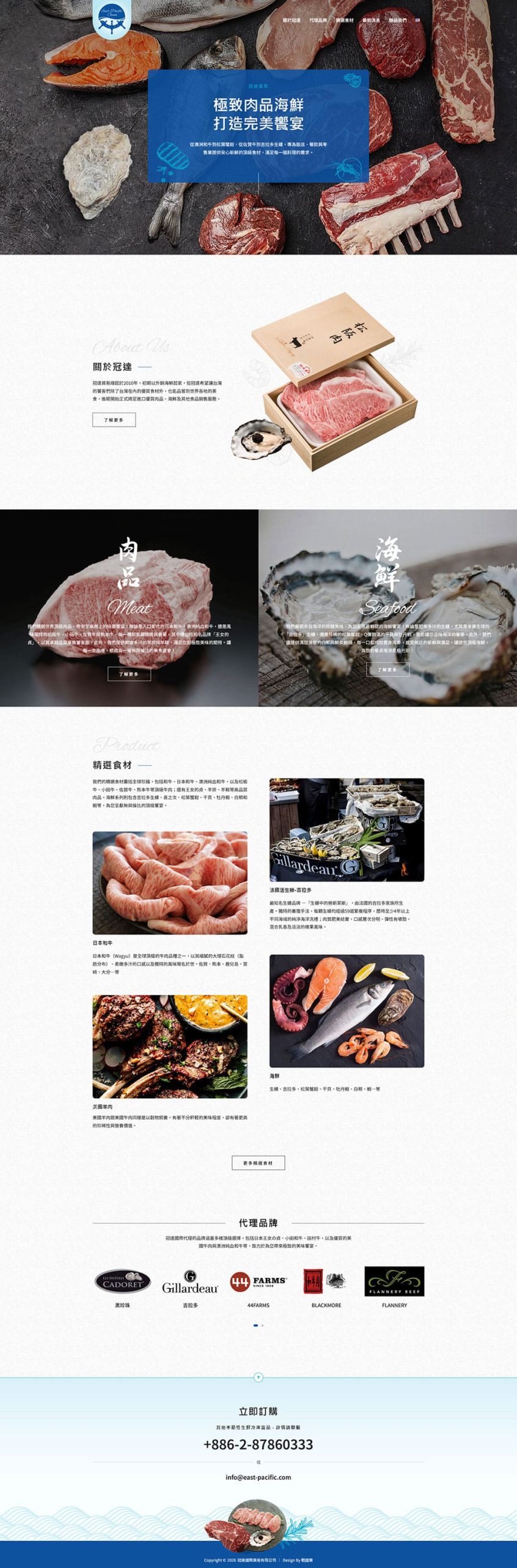 冠達國際貿易有限公司