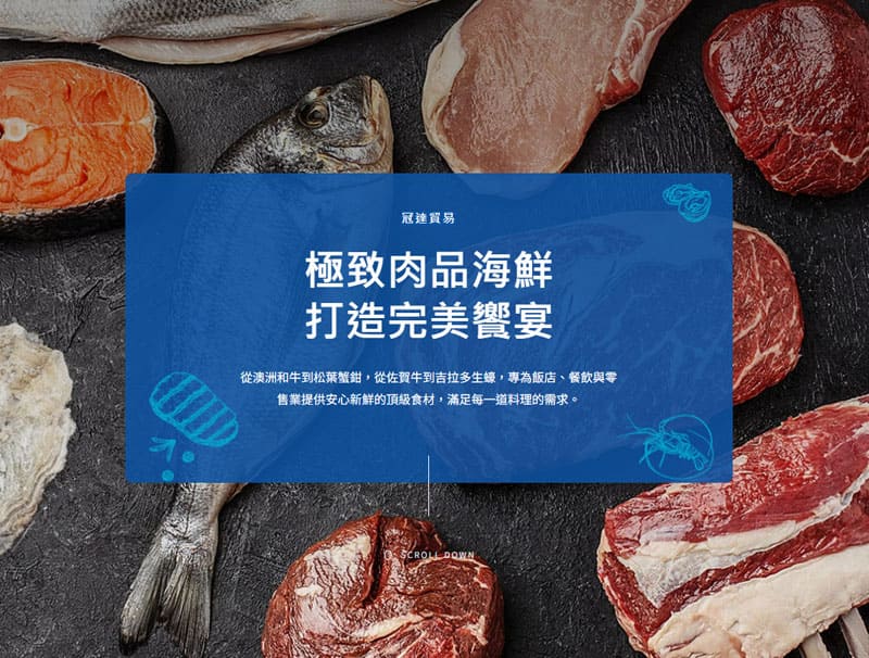 冠達國際貿易有限公司